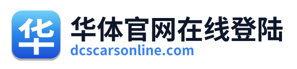 华体官网在线登陆